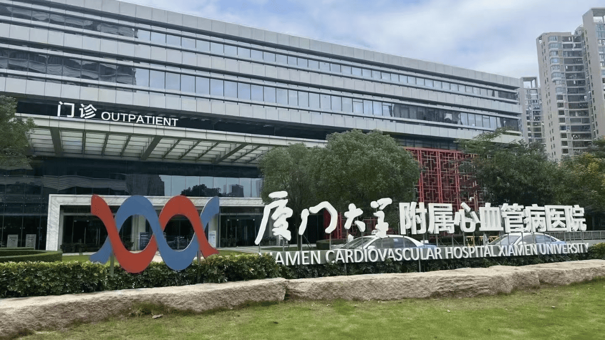 Modern exterior of Xiamen Cardiovascular Hospital, offering affordable VIP medical checkup packages for international tourists.